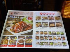 -好嫂子酱猪手•农家菜(华远坊店)