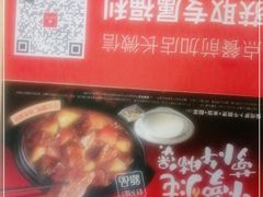 -永和大王(中关二店)