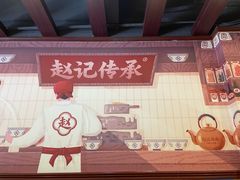 -赵记传承·中国甜品(福州总店)