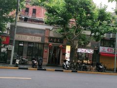-大壶春生煎(四川中路店)