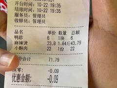 -四川老牛麻辣烫(北门桥店)