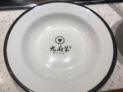-九府羊·鲜羊火锅·烤串(新华路店)