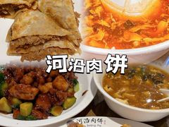 -河沿肉饼Beijing Pie(东华门店)