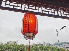 -郑件洋芋饭庄
