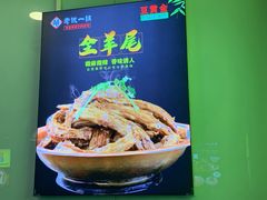 -老诚一锅·羊蝎子(广渠门外店)