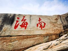 -三亚蜈支洲岛旅游区