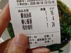 -君东记本帮面馆(天钥桥路店)