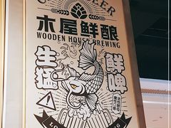 -木屋烧烤(龙湖天街店)