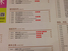 菜单-噹噹呀咪咖喱屋(南京东路店)