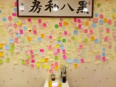 -黑八私房老北京炸酱面