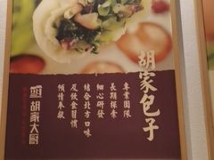 -胡家大厨(西三庄店)