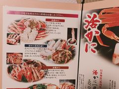 -蟹道乐(網元別館店)
