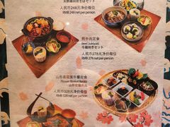菜单-西村日本料理(香格里拉饭店)