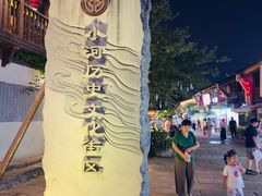 -小河直街历史文化街区