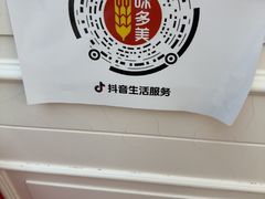 -味多美蛋糕(梨园店)