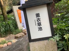 -融汇温泉