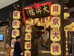 -南京大牌档(二七万达店)