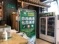 -京门老爆三(回龙观店)