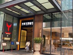 -许家菜.艺创菜(仁和新城店)