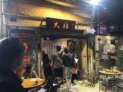 门面-大档(荔湾店)