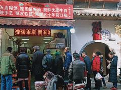 门面-贾五油糊馅