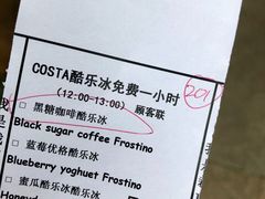 -COSTA COFFEE(岭南天地店)