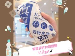 -眷村阿嬷(花城汇店)