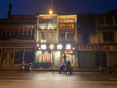门面-矮子粉店1985·长沙米粉(湘春路店)