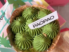 -PAOPAO Bakery&Café(港汇店)