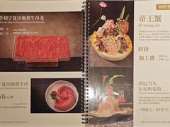 菜单-百草滩羊清水涮羊肉·清真·宁夏盐池滩羊(莲花桥店)