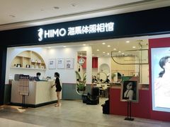 -海马体照相馆(广州新世界云门New park店)