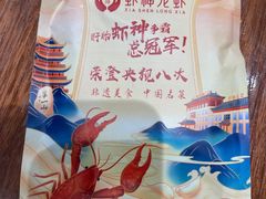-於氏虾神(盱眙总店)