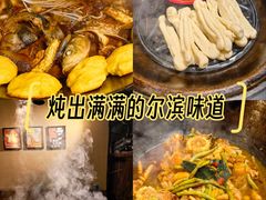 -小媳妇铁锅炖(安华街店)