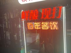 -偏脸子哈尔滨老烧烤(红旗大街店)