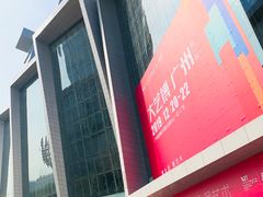 -南丰汇(新港东路店)