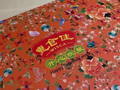 -惠食佳(滨江大公馆店)