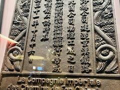 -中国铁道博物馆(正阳门馆)