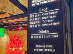 -Devils’ Brewery小恶魔精酿啤酒(武汉天地店)