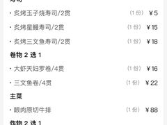-8PINTS八品脱·日料·烧鸟·精酿小酒馆(莘庄店)