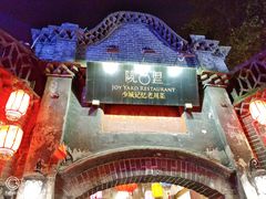 -院8里·少城记忆老川菜(宽窄巷子店)