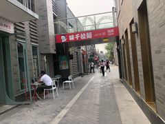 -龙湖星悦荟(颐和店)