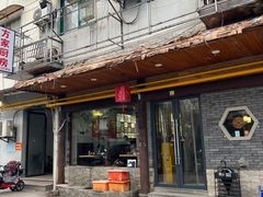 -方家厨房(玉皇山店)