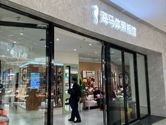 -海马体家庭照相馆(广州正佳广场店)