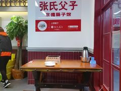 -张氏父子常德肠子馆(贺龙店)