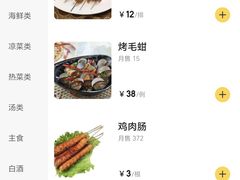 菜单-周记老沈阳焦火鸡架