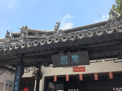 -中山詹园