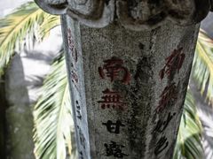 -超山青莲寺