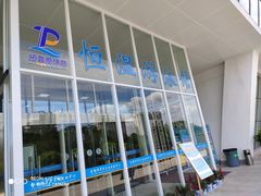 -金银湖市民文体活动中心恒温游泳馆