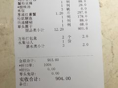 账单-金时代顺风大酒店(协泰店)