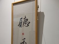 -子曰书院·古筝围棋书法国画小主持(夏都店)